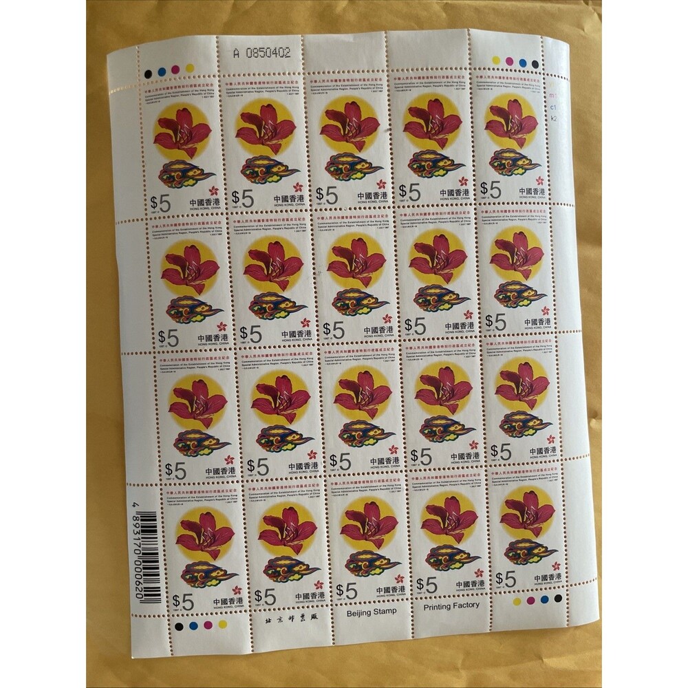 Hong Kong Stamp Sheet  - 1997-7-1 Establishment of Hong Kong SAR, PRC - MNH